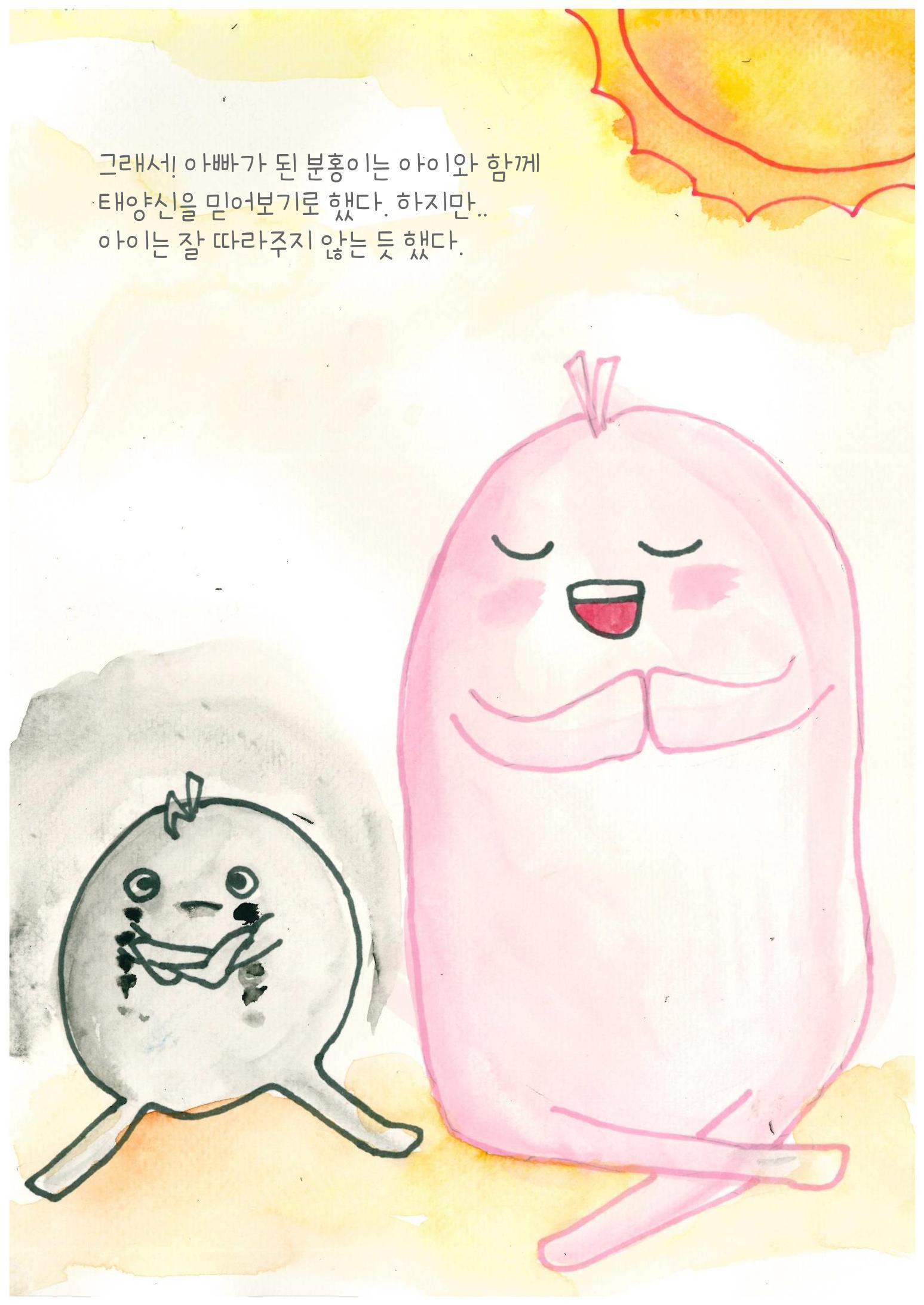 편안한 삶 31페이지
