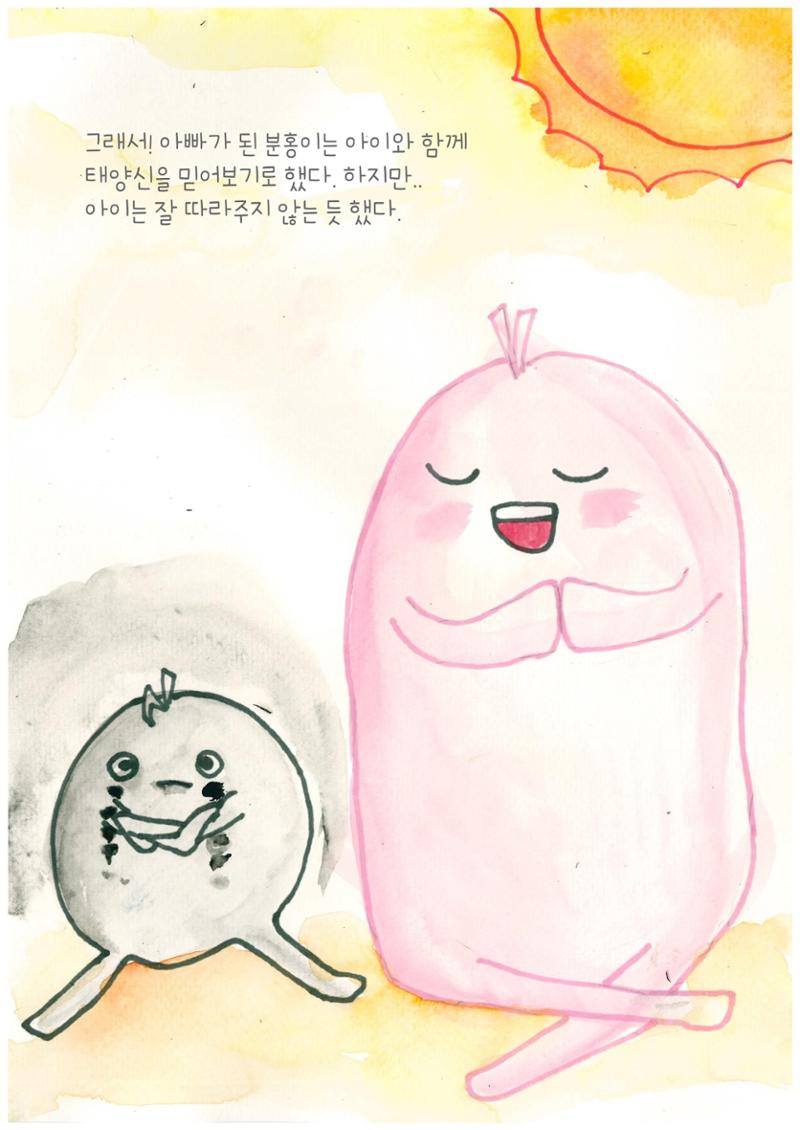 편안한 삶 31페이지