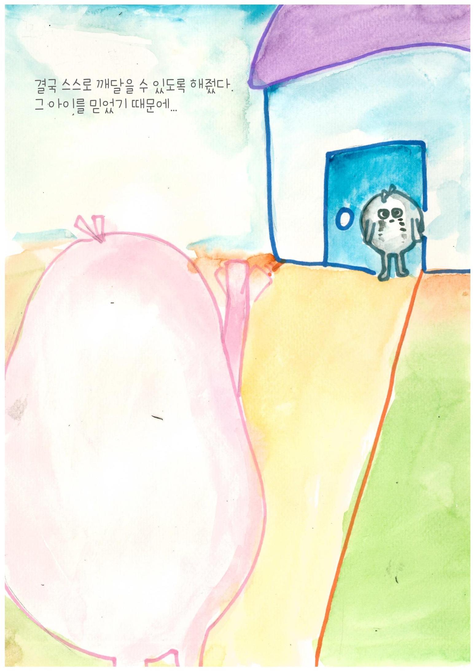 편안한 삶 32페이지