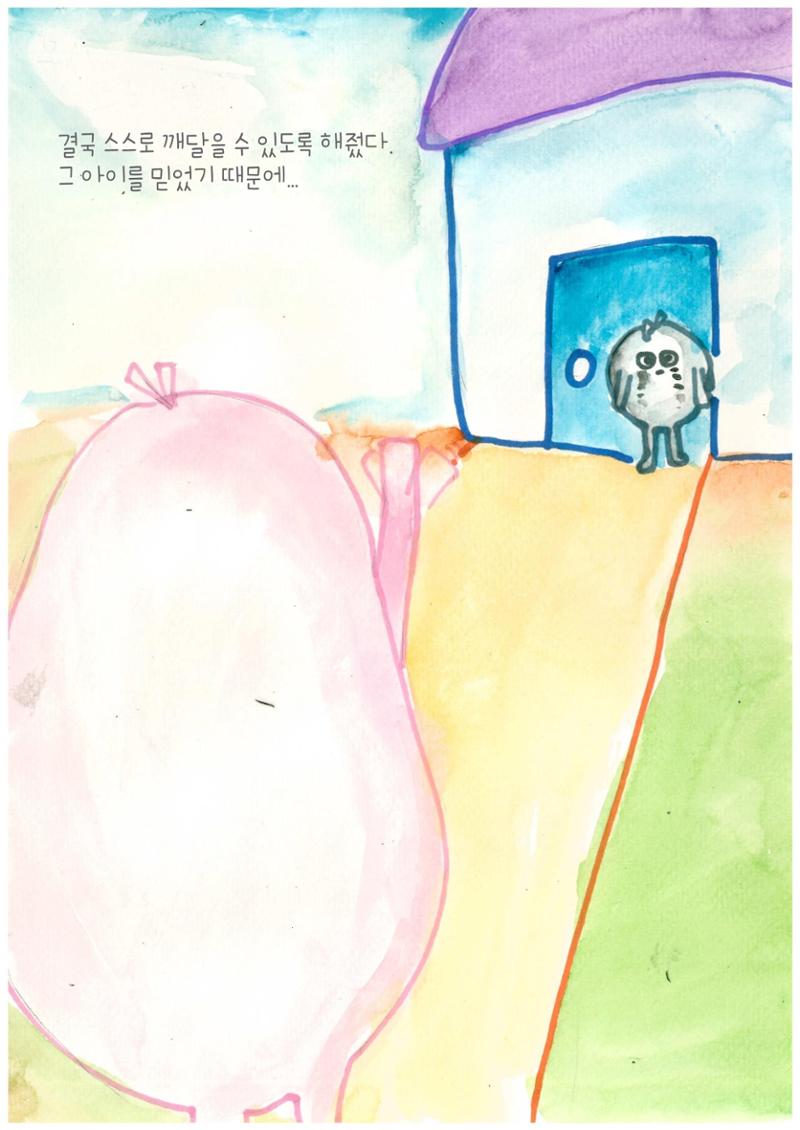 편안한 삶 32페이지