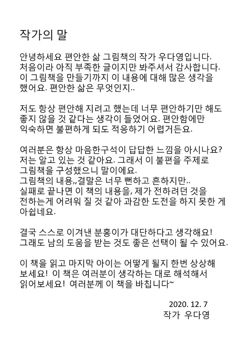 편안한 삶 34페이지