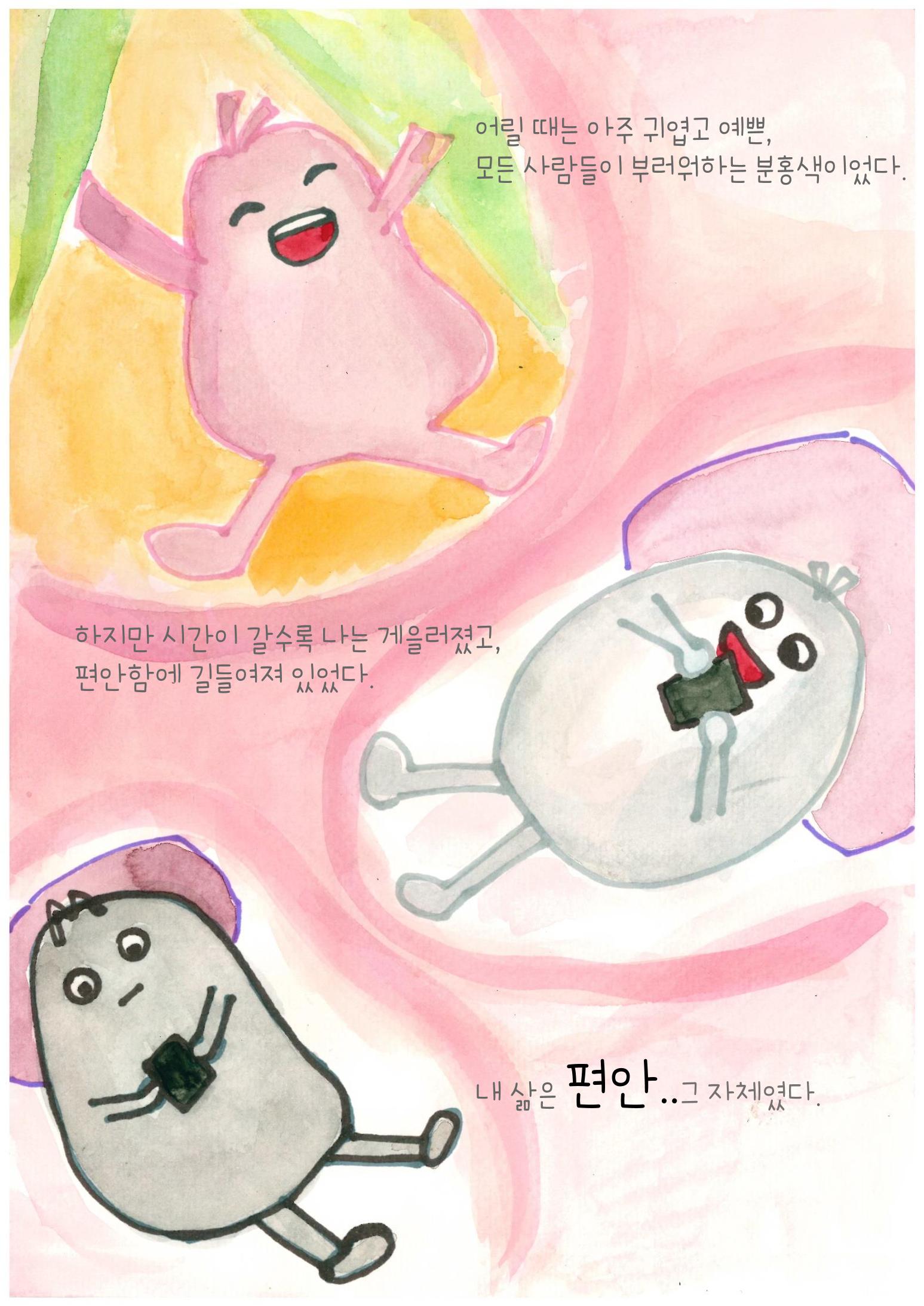 편안한 삶 5페이지