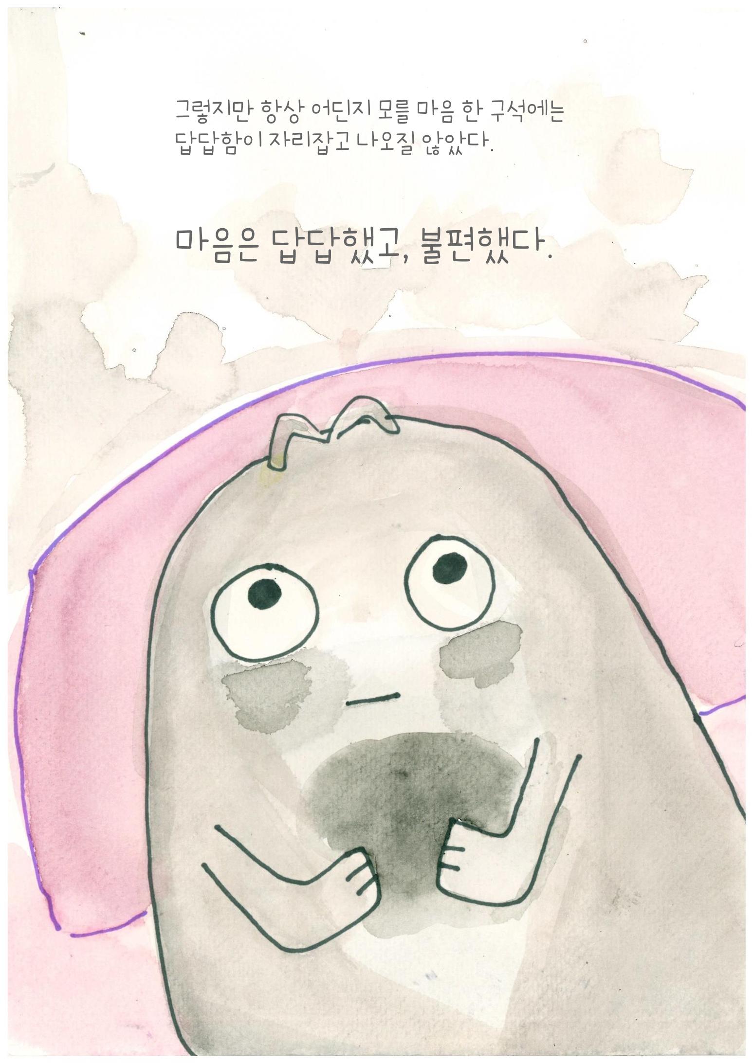 편안한 삶 6페이지