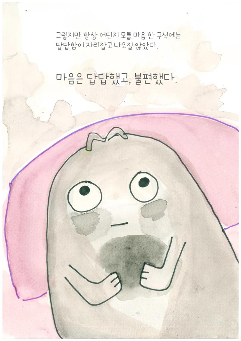 편안한 삶 6페이지