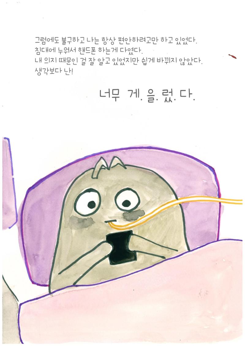 편안한 삶 7페이지