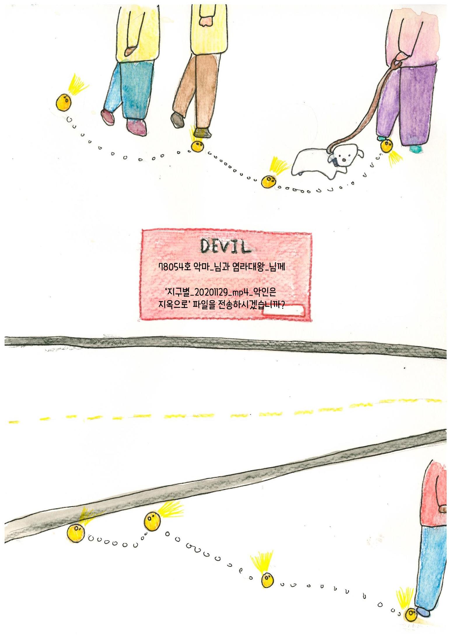 은행외계론 12페이지