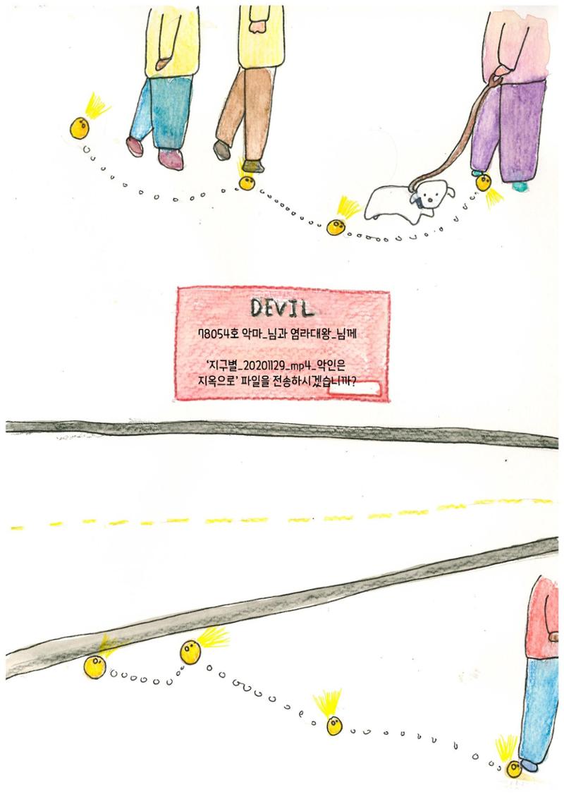 은행외계론 12페이지