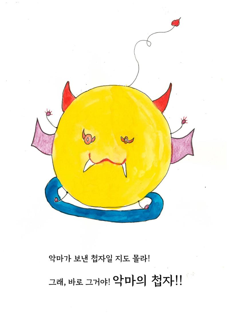은행외계론 13페이지