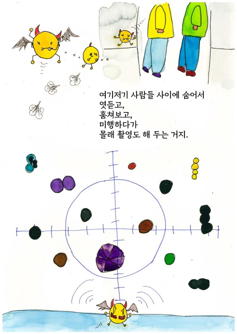 은행외계론 14페이지