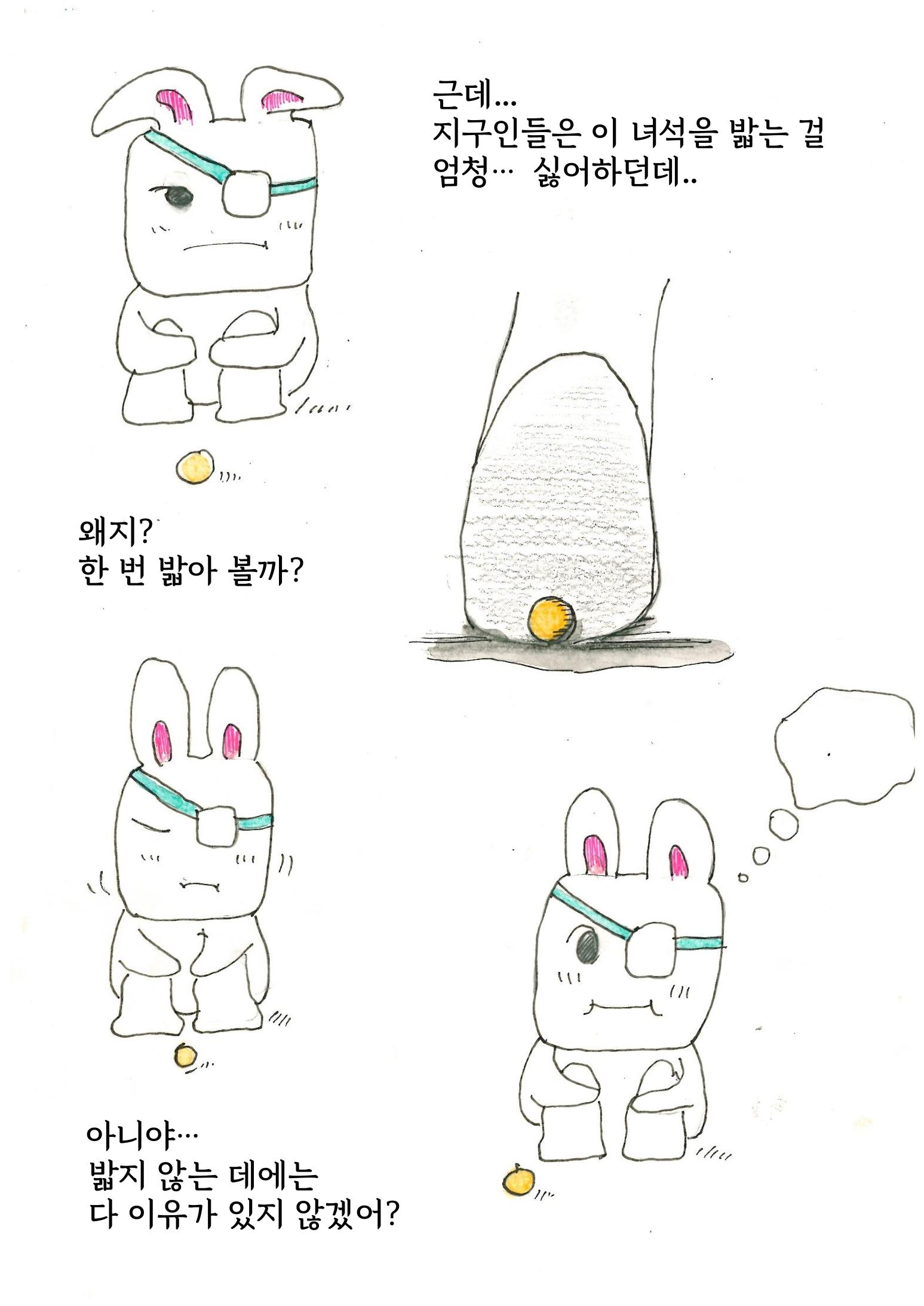 은행외계론 15페이지