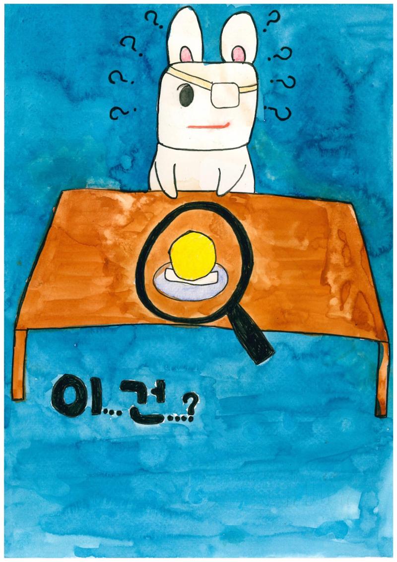 은행외계론 16페이지