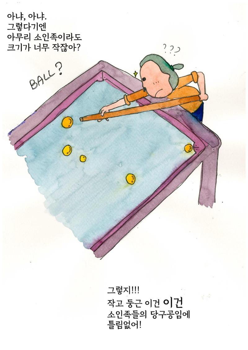 은행외계론 18페이지