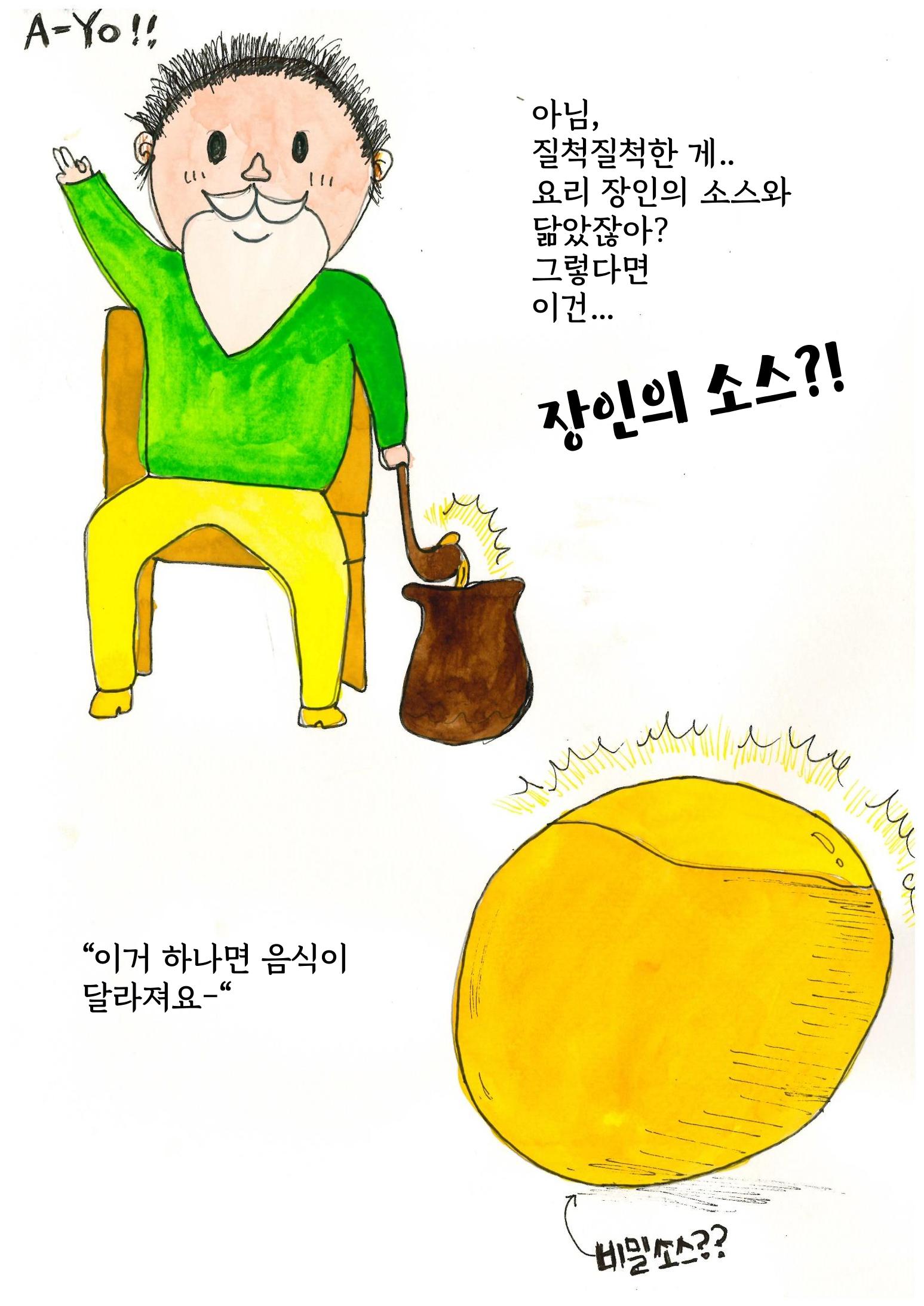 은행외계론 23페이지