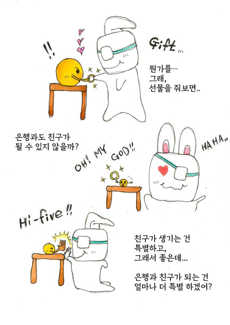 은행외계론 27페이지