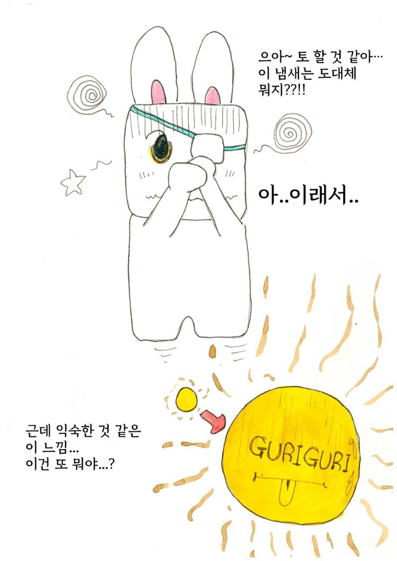 은행외계론 29페이지