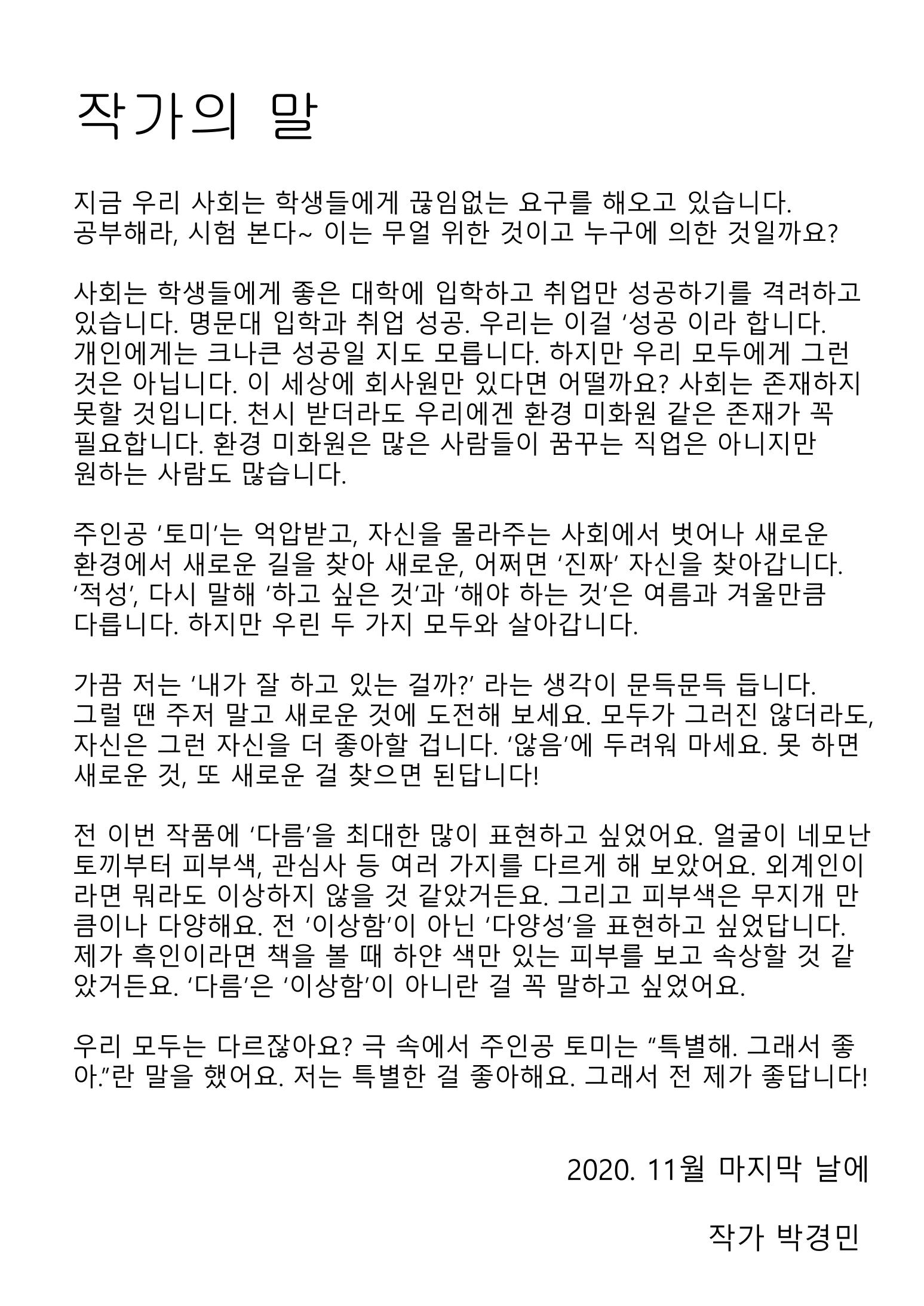 은행외계론 34페이지