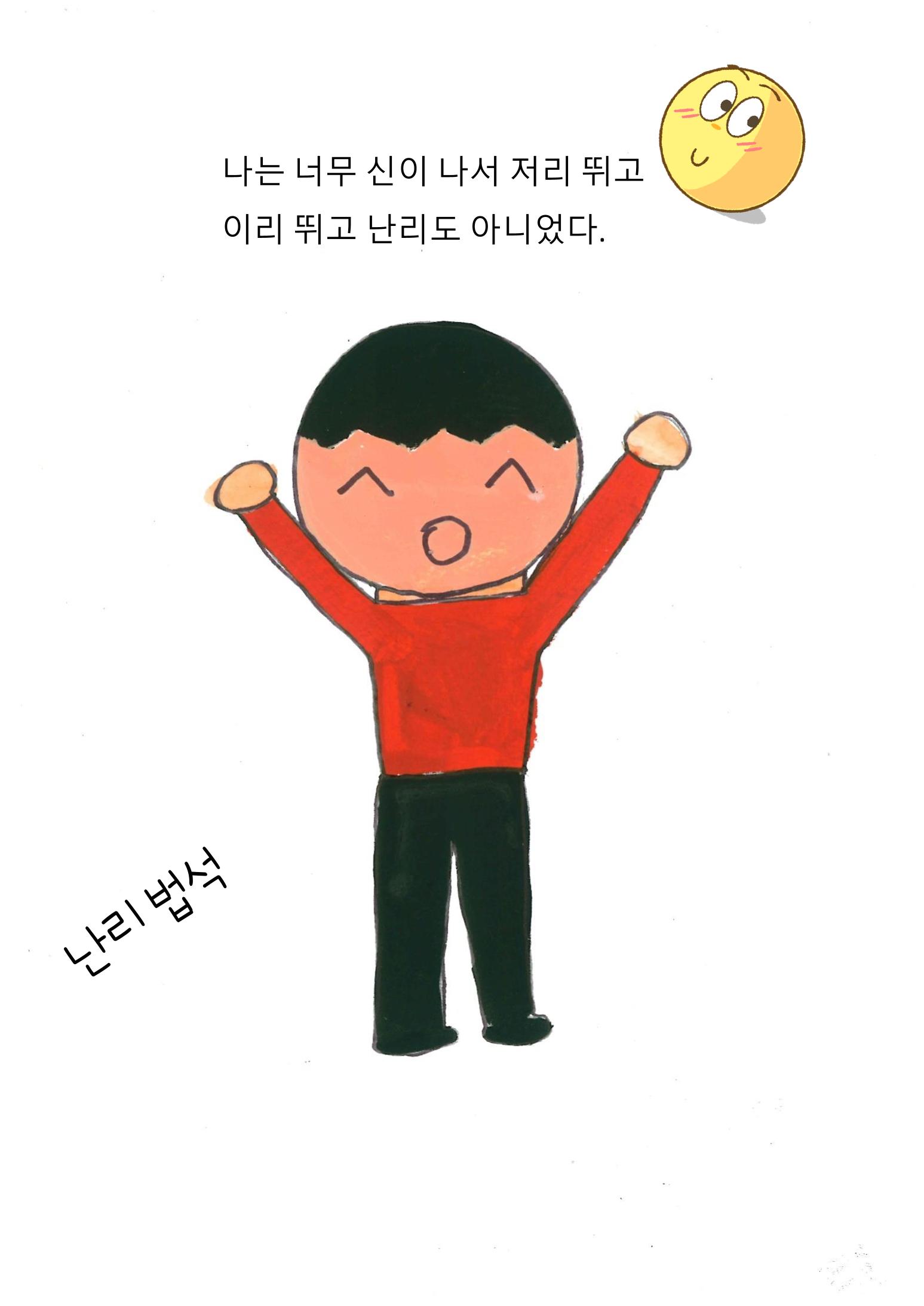 이최신의 나쁜 습관 고치기 13페이지