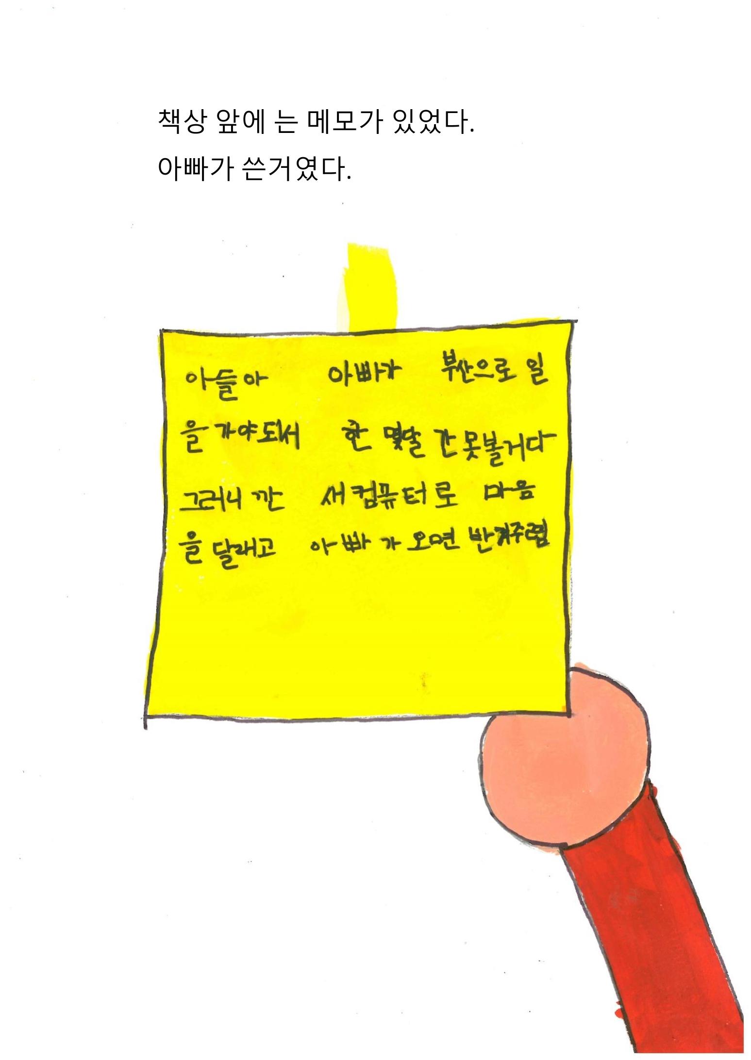 이최신의 나쁜 습관 고치기 14페이지