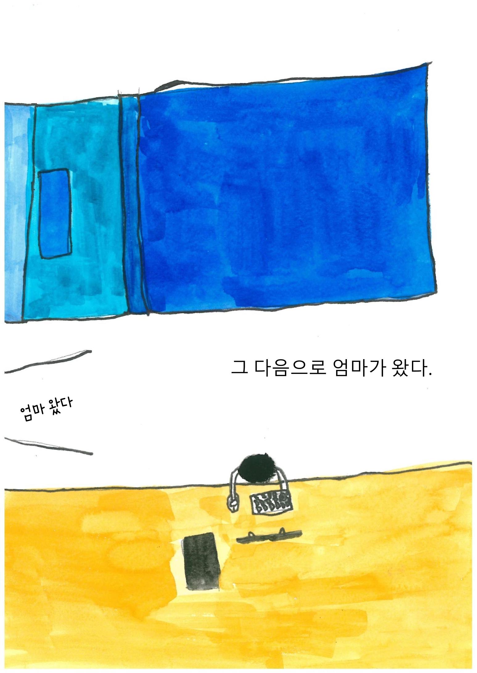 이최신의 나쁜 습관 고치기 17페이지