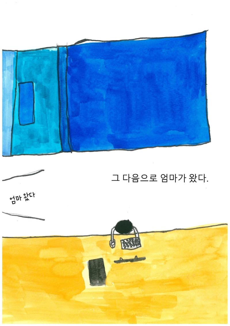 이최신의 나쁜 습관 고치기 17페이지