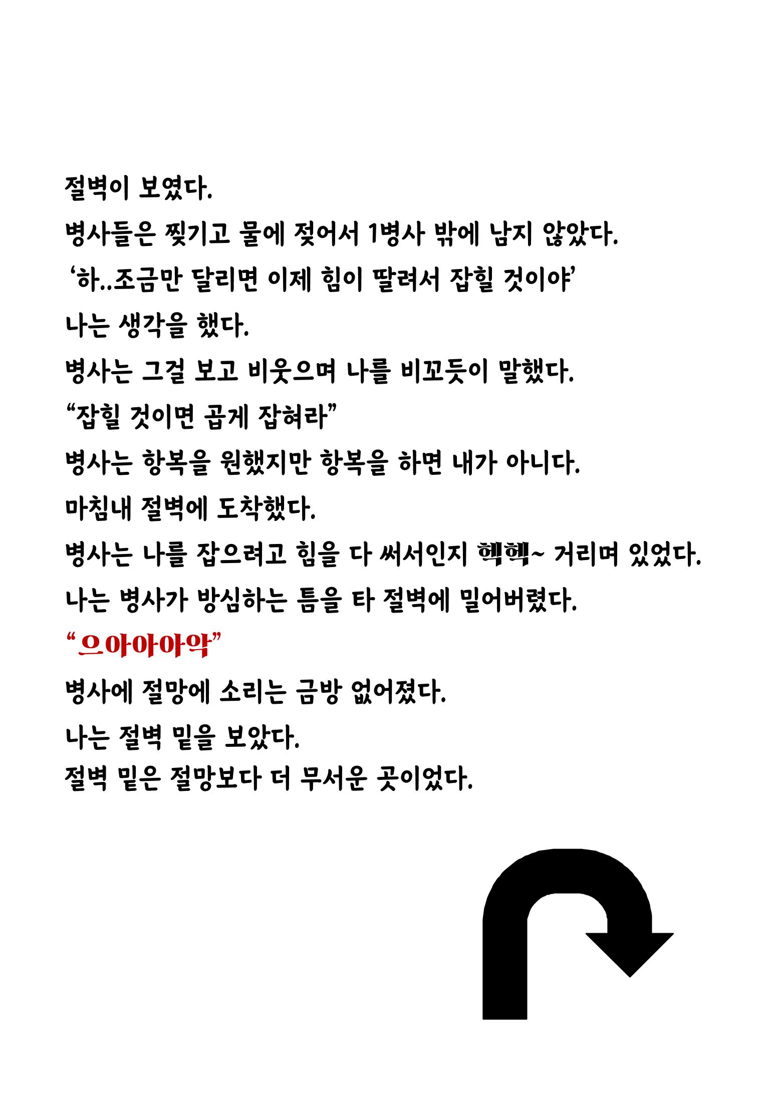 이름없는 동화 11페이지