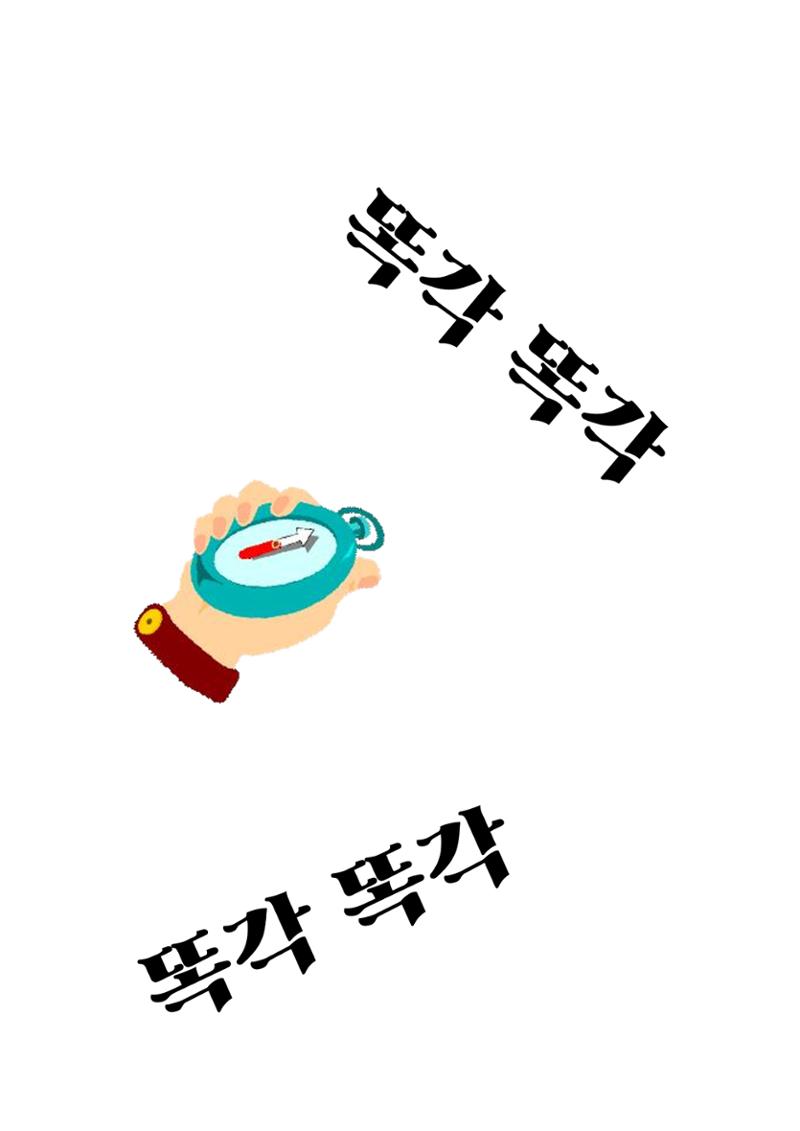 이름없는 동화 15페이지