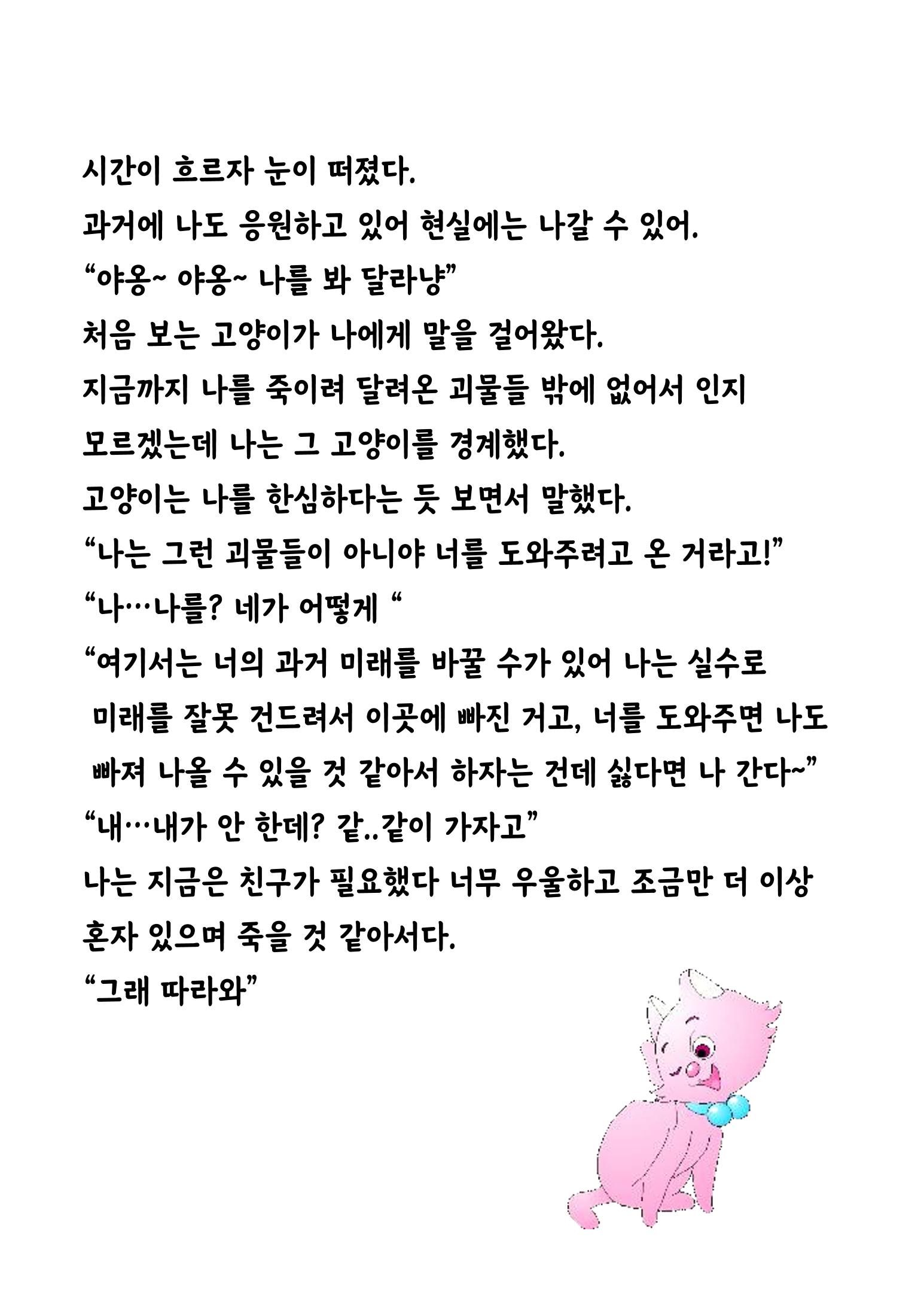 이름없는 동화 17페이지