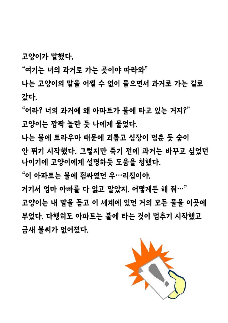 이름없는 동화 19페이지