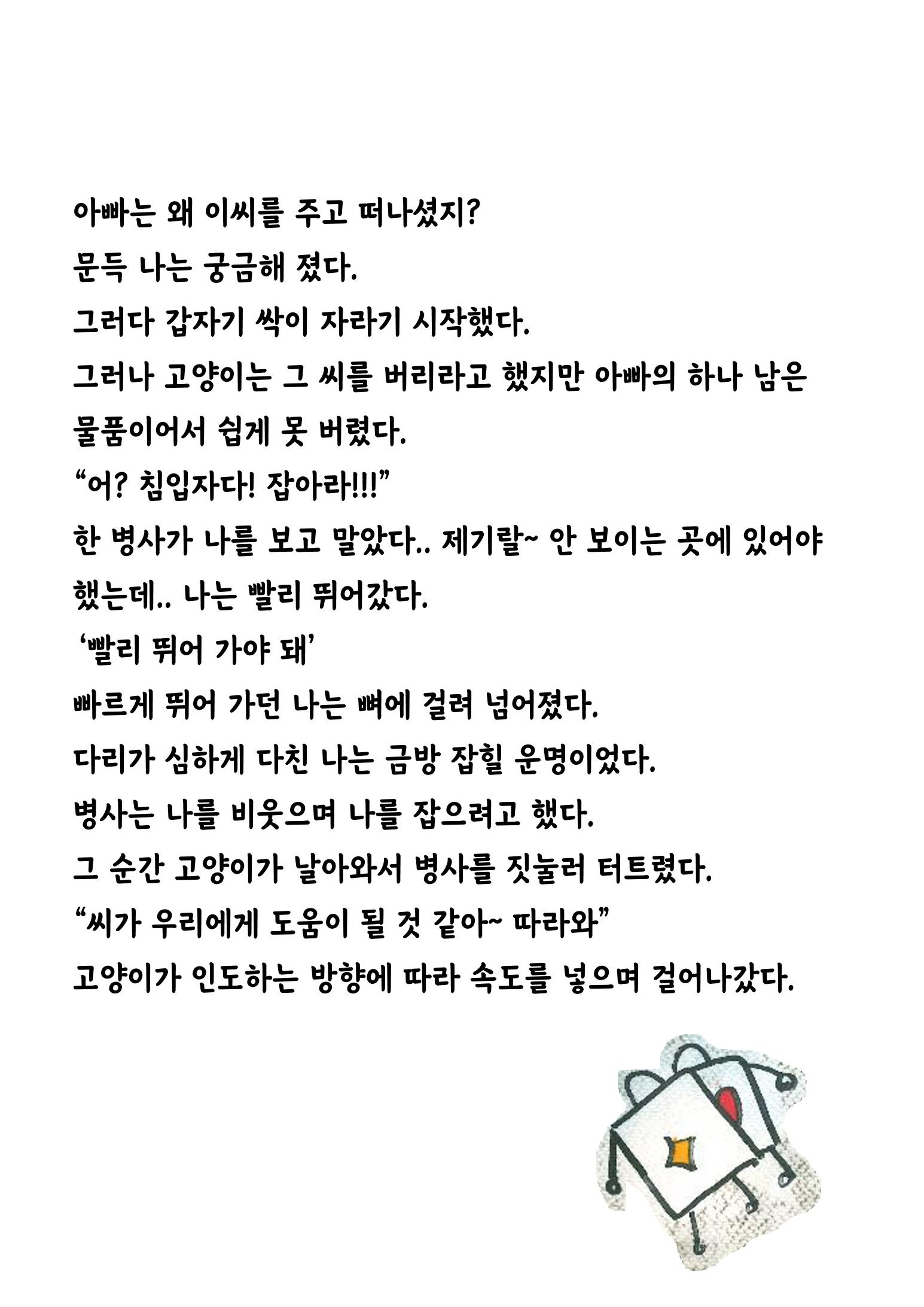 이름없는 동화 23페이지