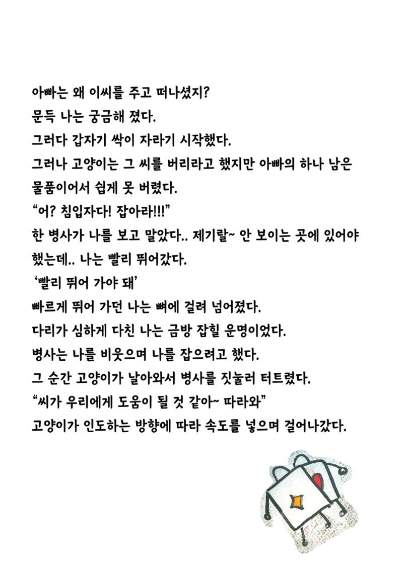 이름없는 동화 23페이지