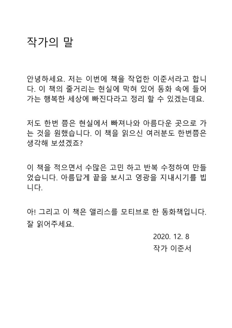 이름없는 동화 30페이지