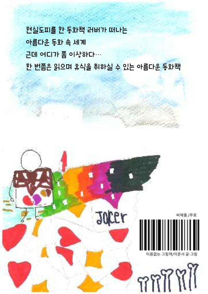 이름없는 동화 32페이지