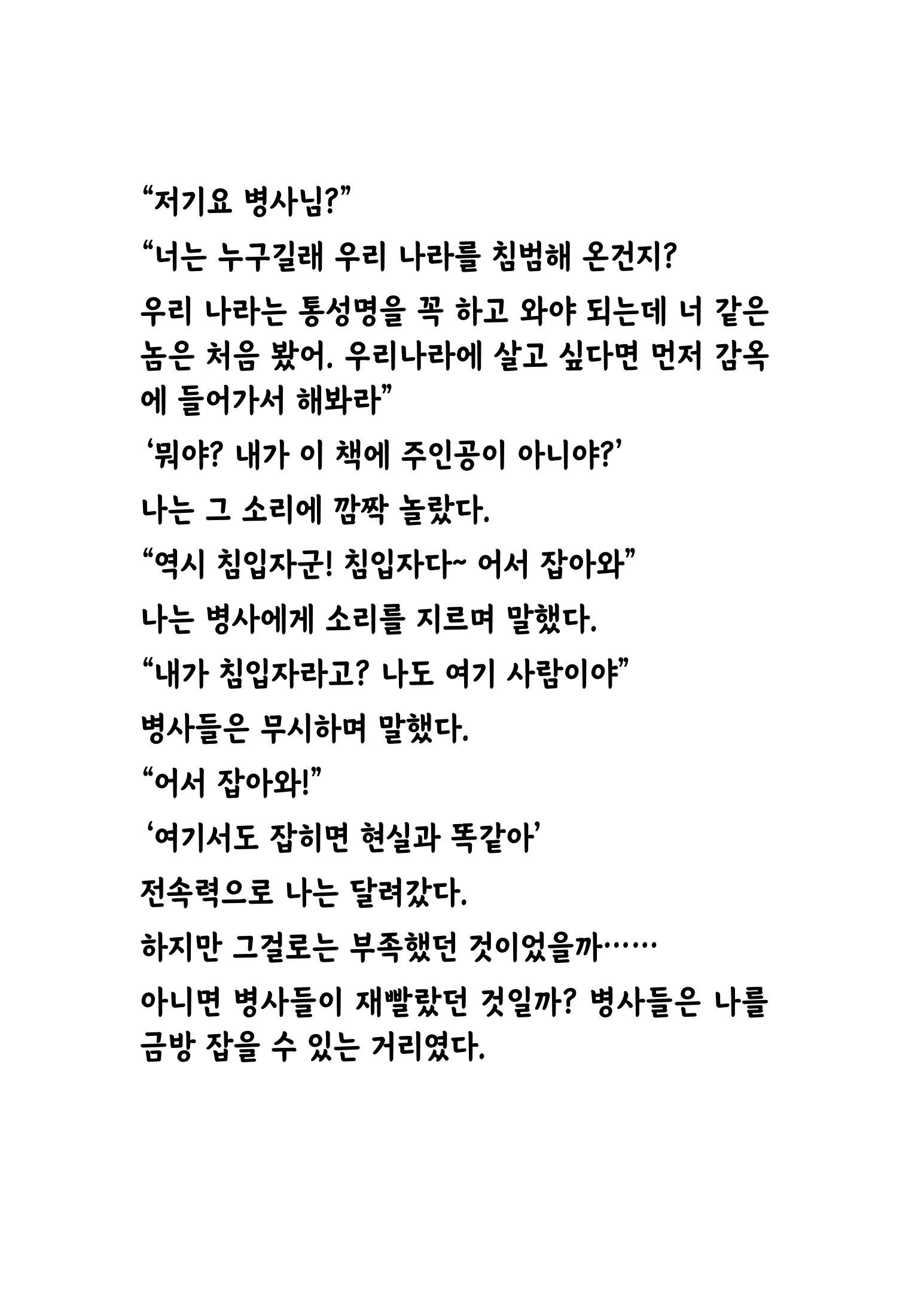 이름없는 동화 9페이지
