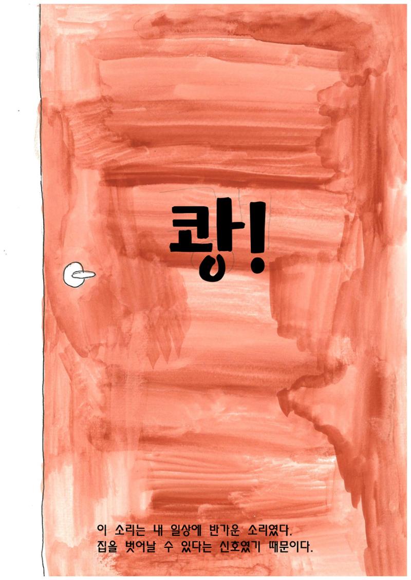 엄마와 아들 10페이지