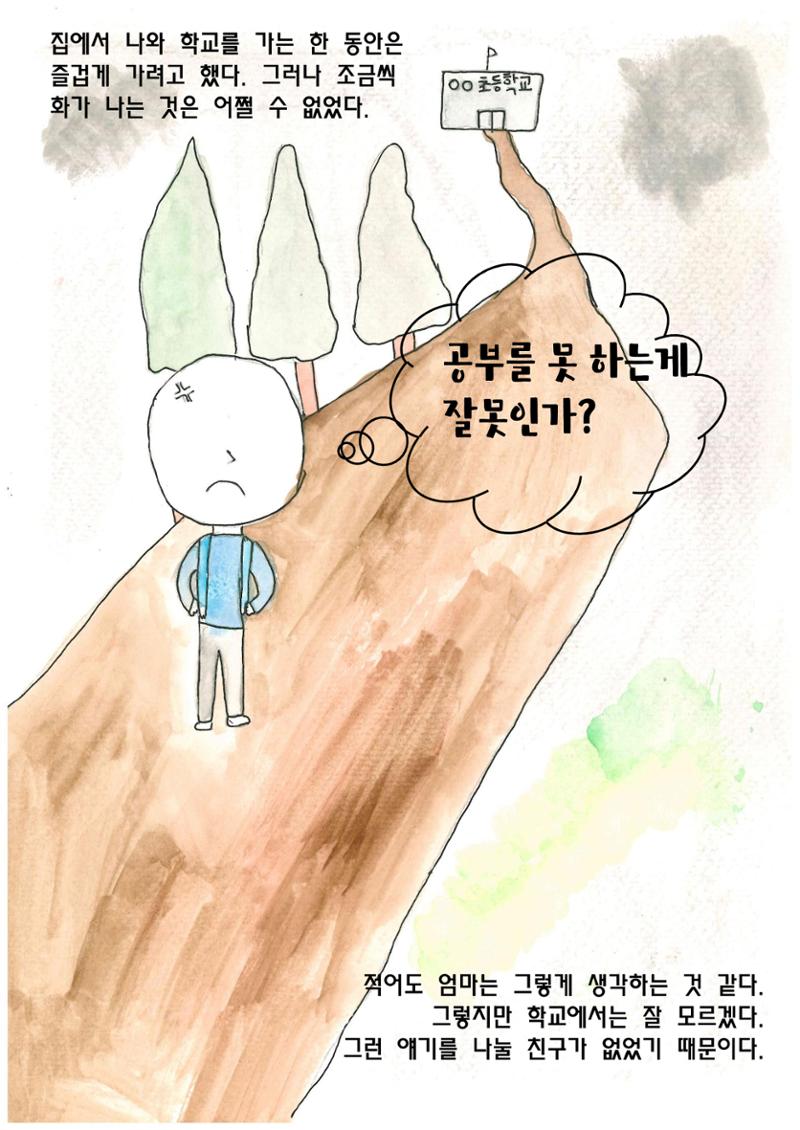 엄마와 아들 11페이지