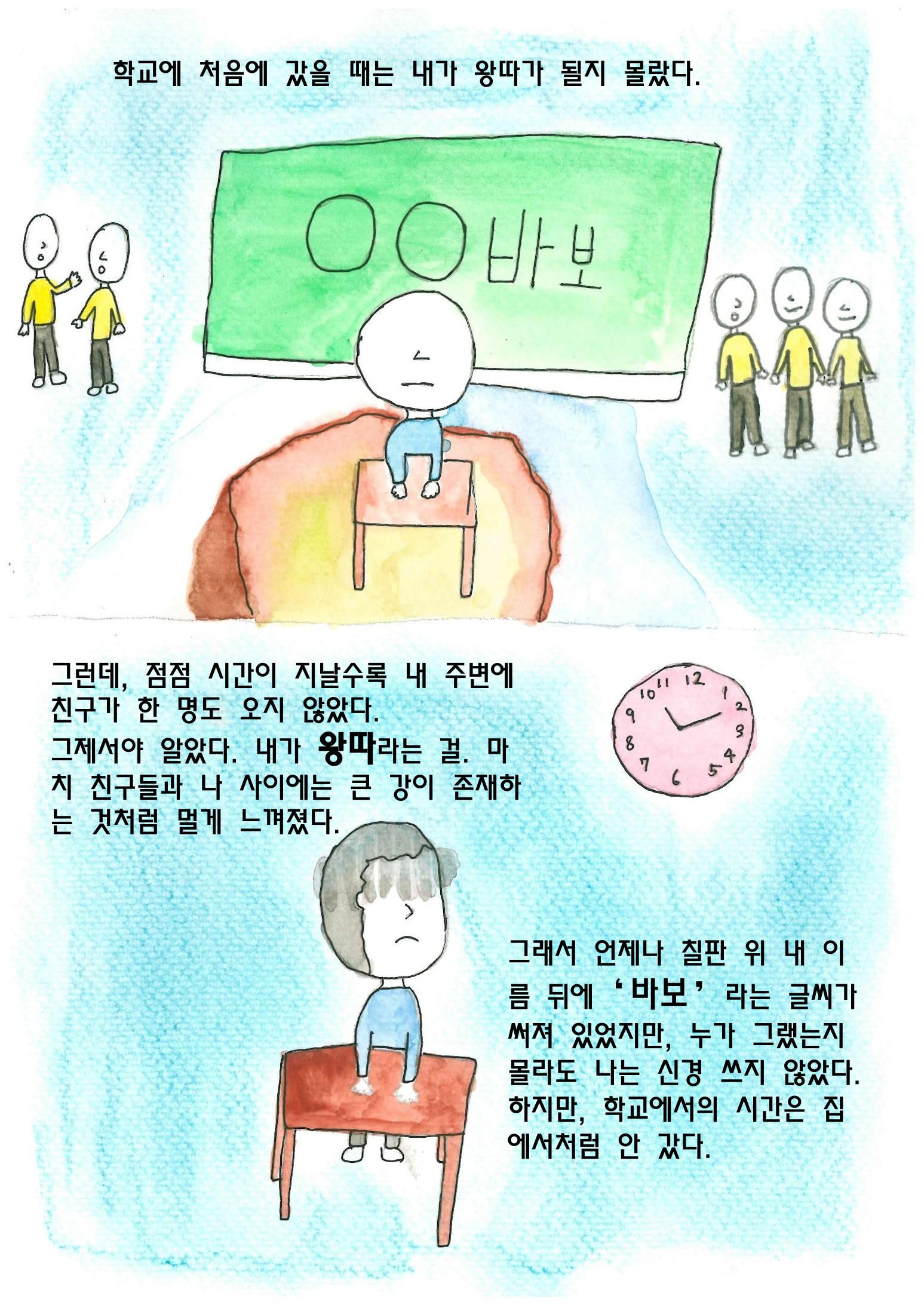 엄마와 아들 12페이지
