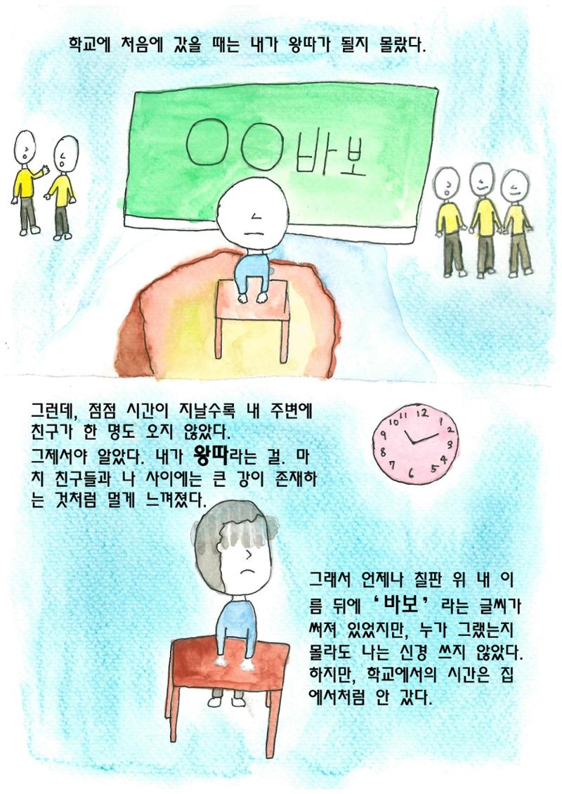 엄마와 아들 12페이지
