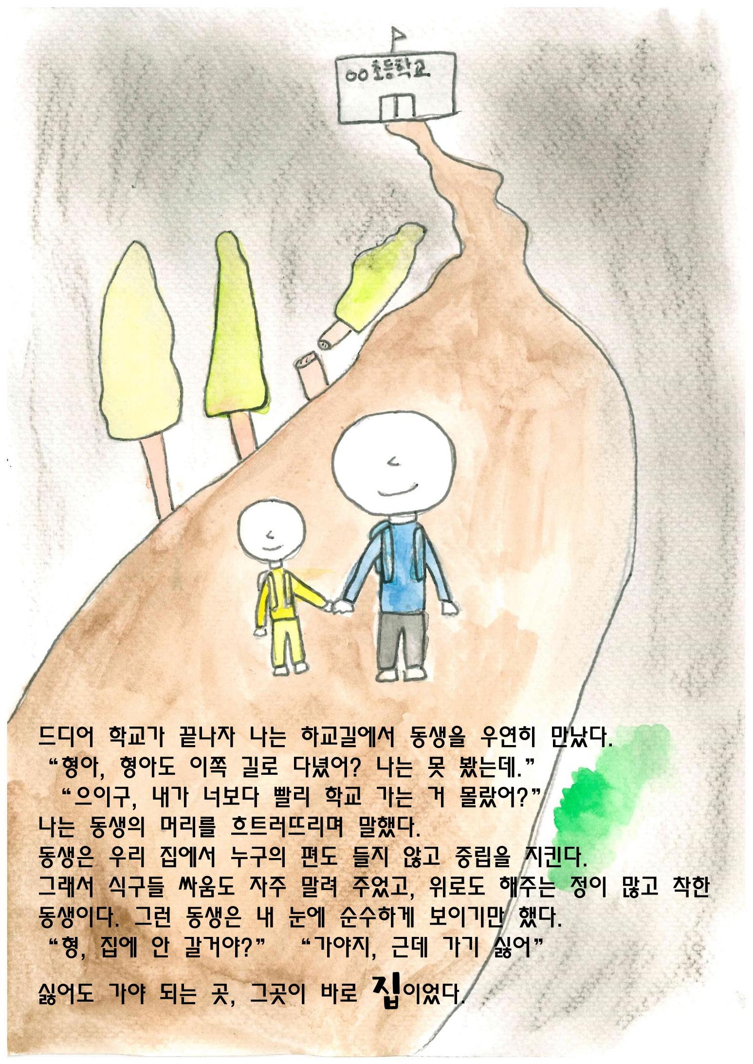 엄마와 아들 13페이지