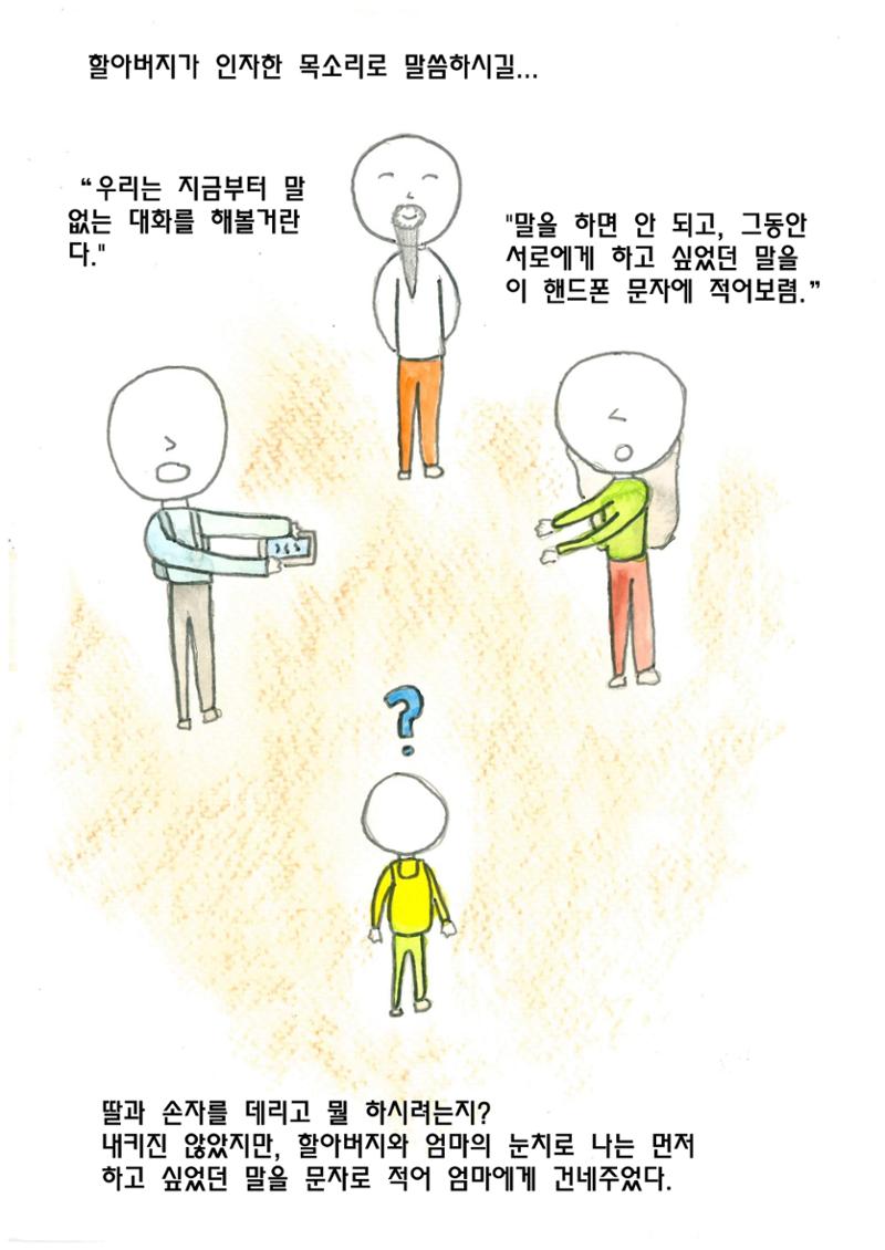엄마와 아들 15페이지