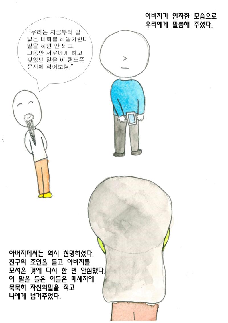 엄마와 아들 22페이지
