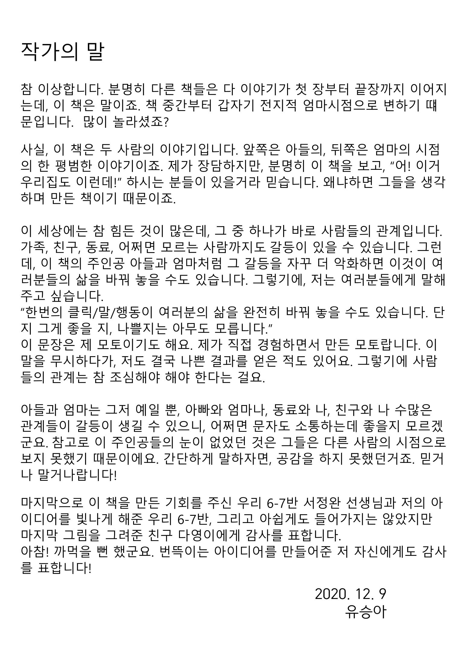 엄마와 아들 34페이지