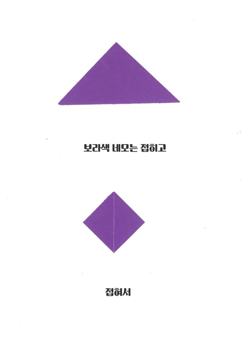 빨강이와 파랑이 22페이지
