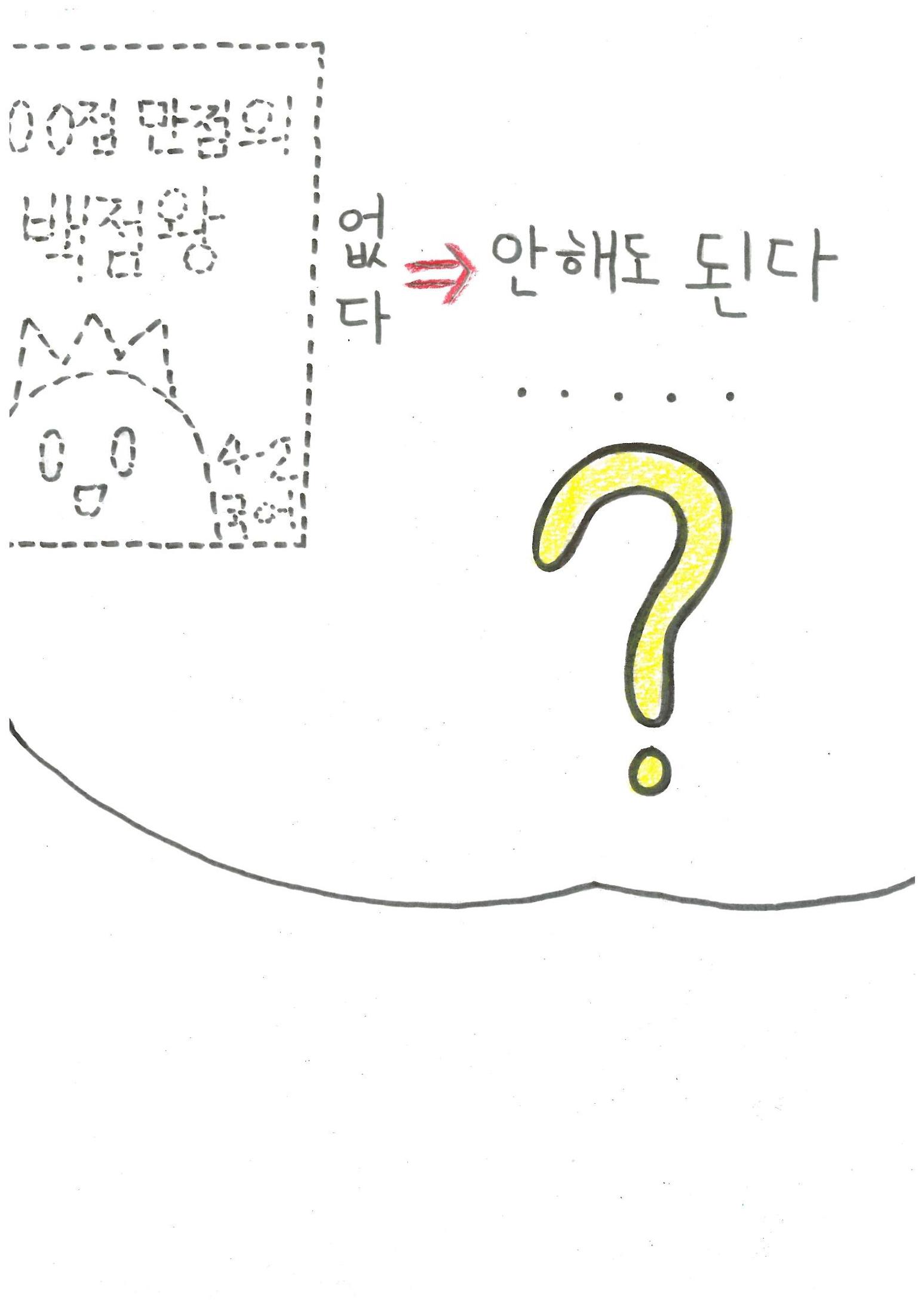 문제집 싫어 11페이지
