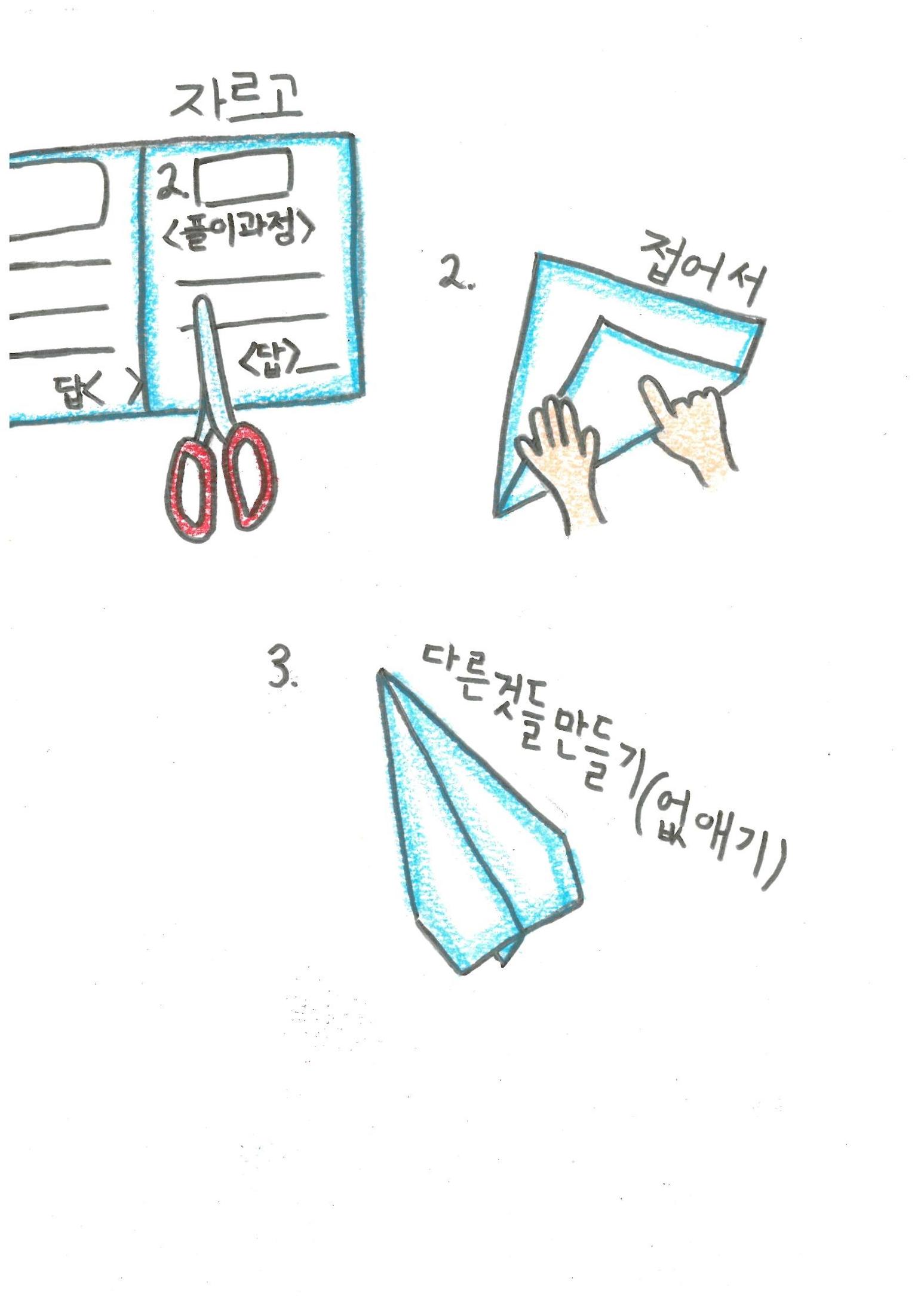 문제집 싫어 13페이지