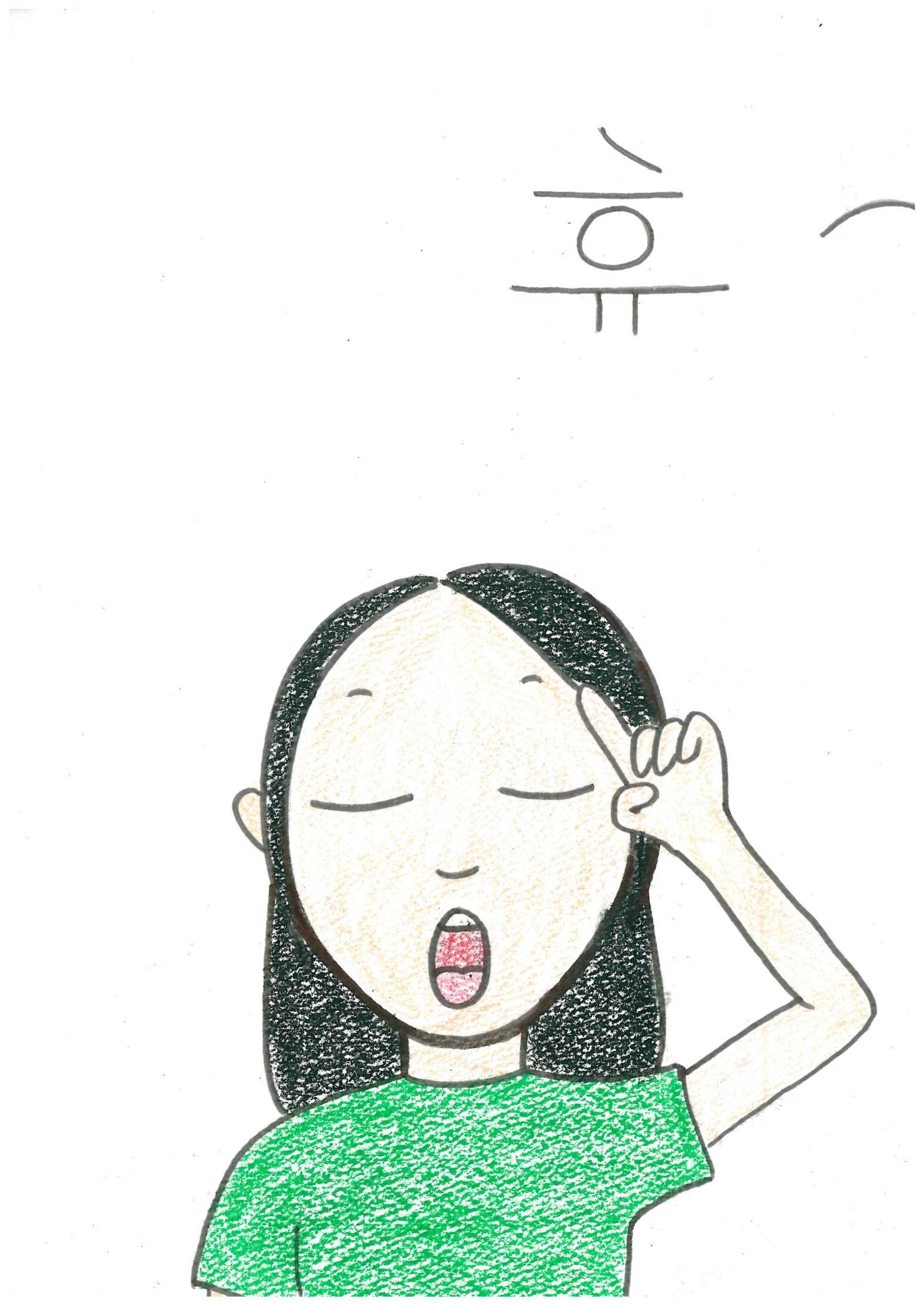 문제집 싫어 24페이지