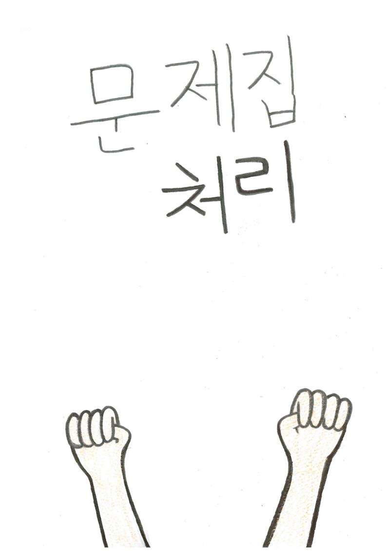 문제집 싫어 26페이지