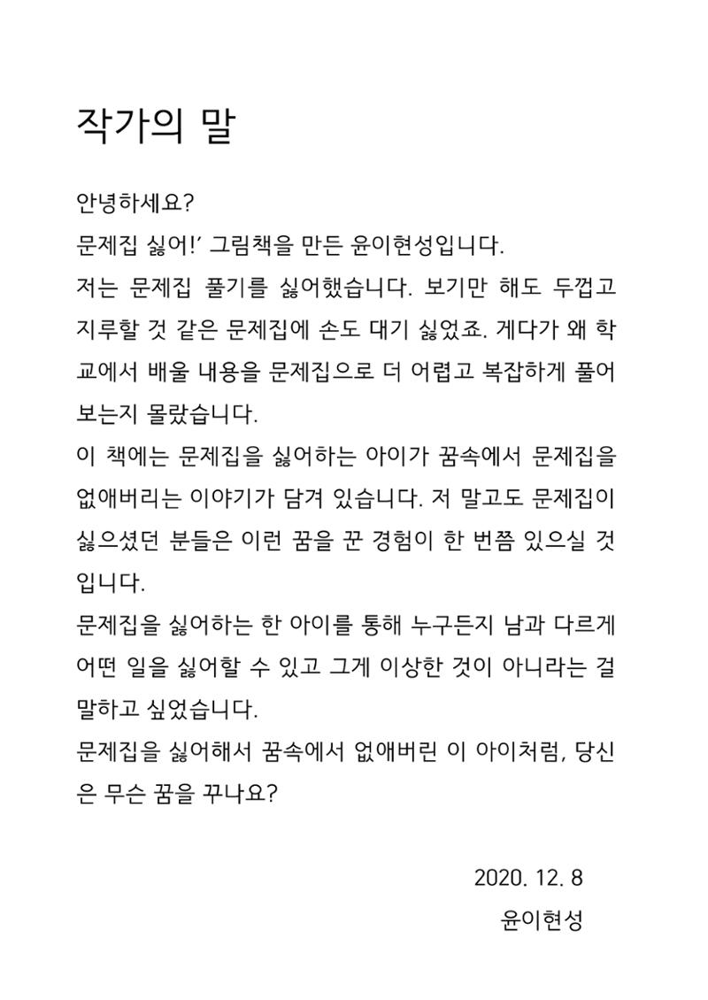 문제집 싫어 34페이지