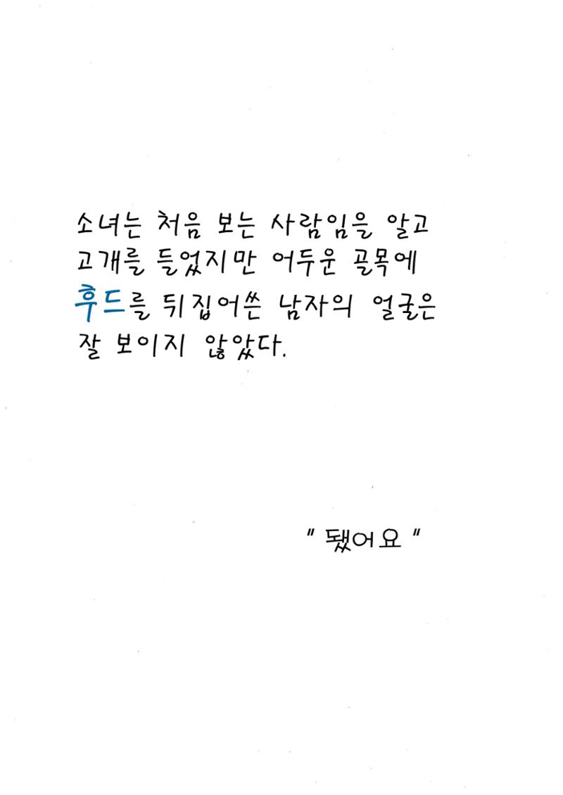 I can show you a world 10페이지