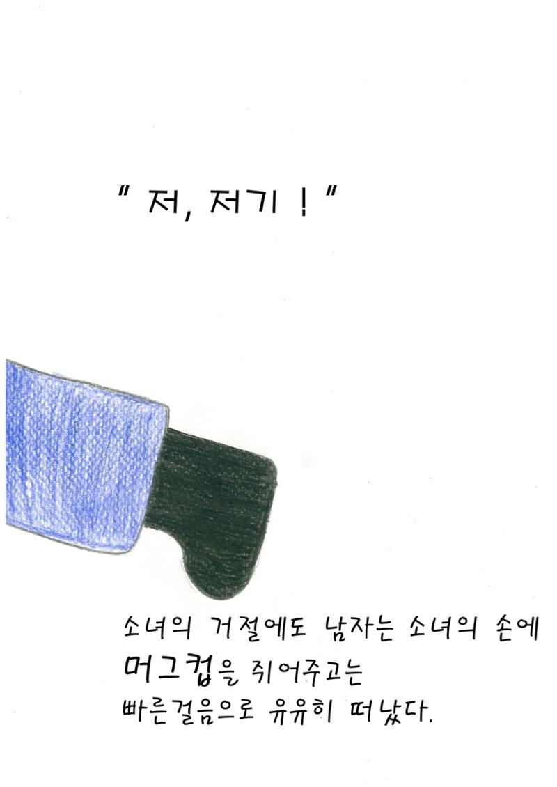 I can show you a world 13페이지