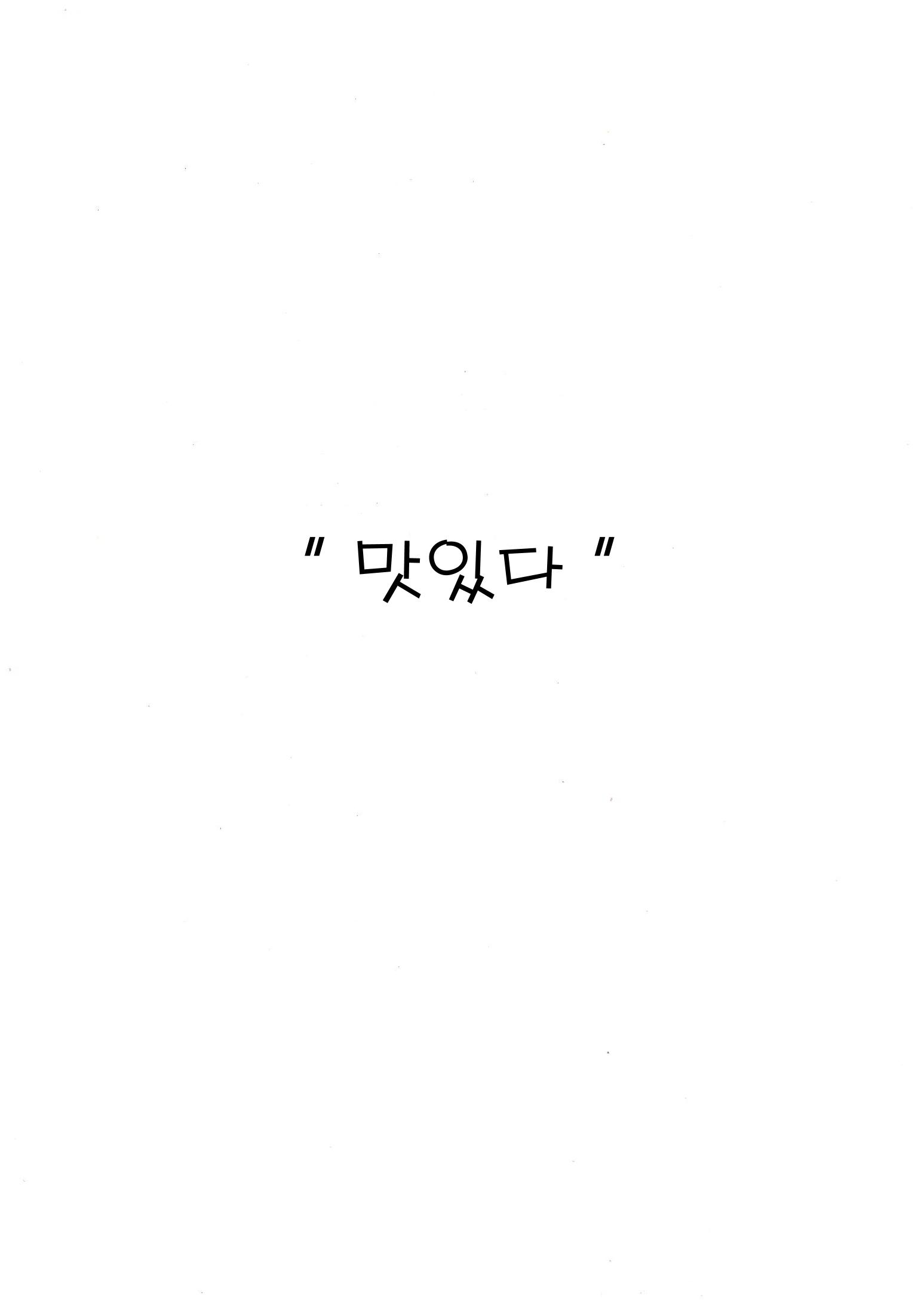 I can show you a world 16페이지